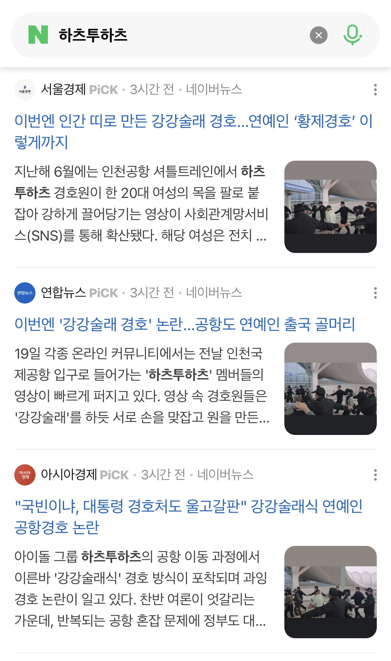 [정리글] 하투하 플 도는 이유 | 인스티즈