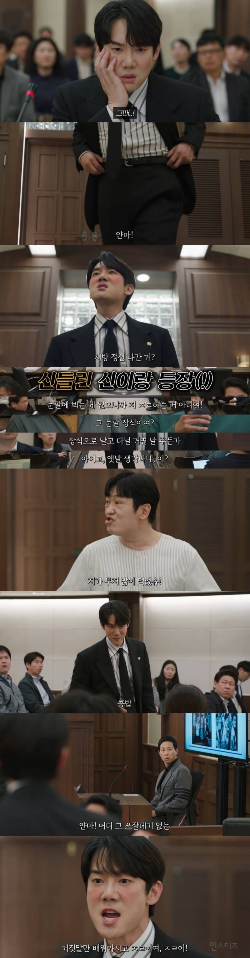 돈 없어서 허름한 곳에 변호사 사무실을 구했는데 여기가 원래는 무당집이었대요… | 인스티즈