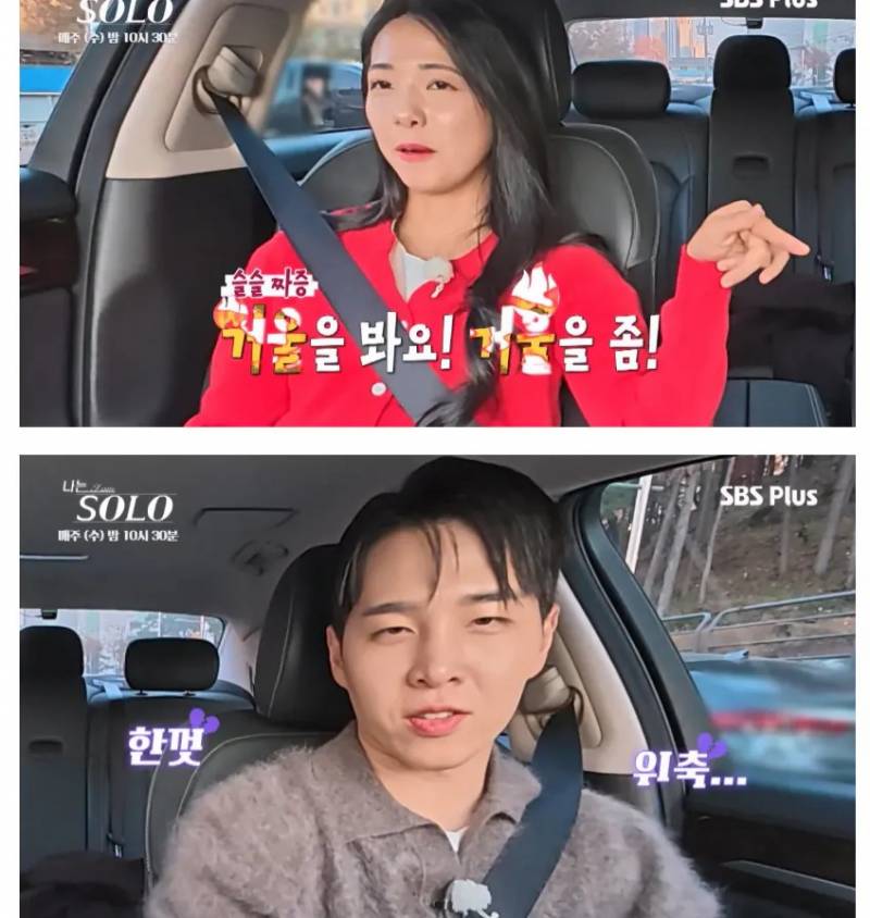 현재 논란중인 나는솔로 영식 운전실력..JPG | 인스티즈
