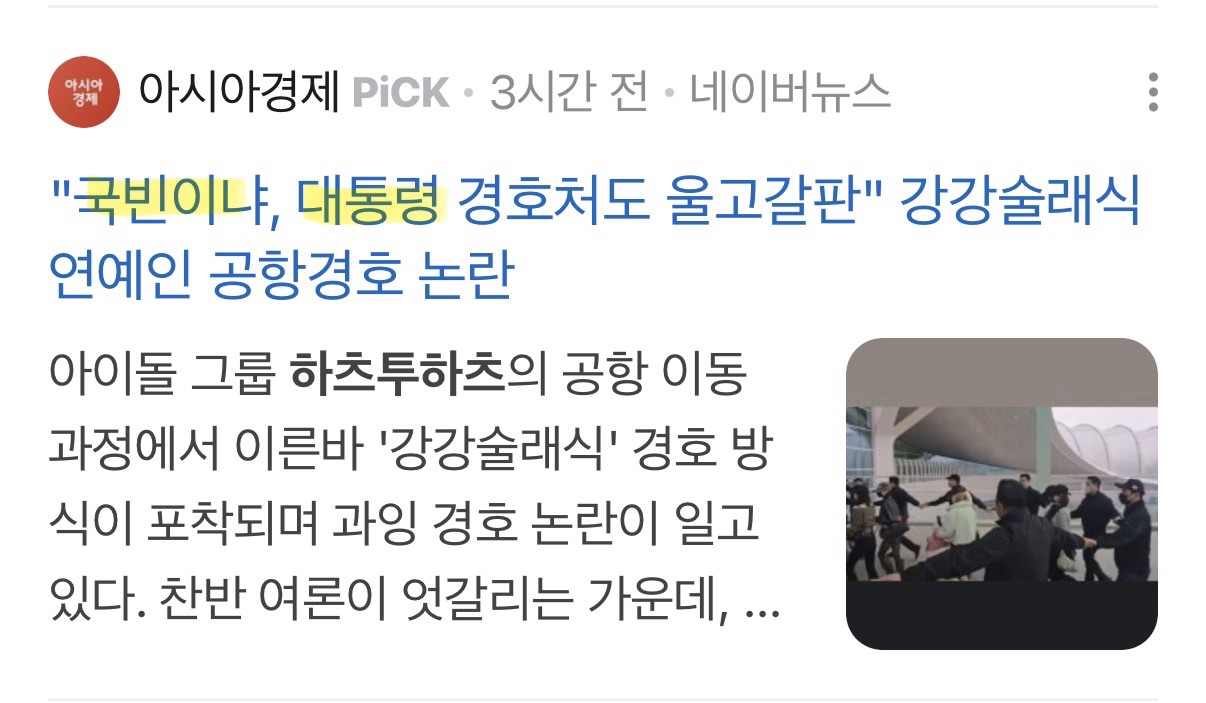 [마플] ㅎㅌㅎ 역바 돌리는거같은게 기사 키워드 봐봐 | 인스티즈