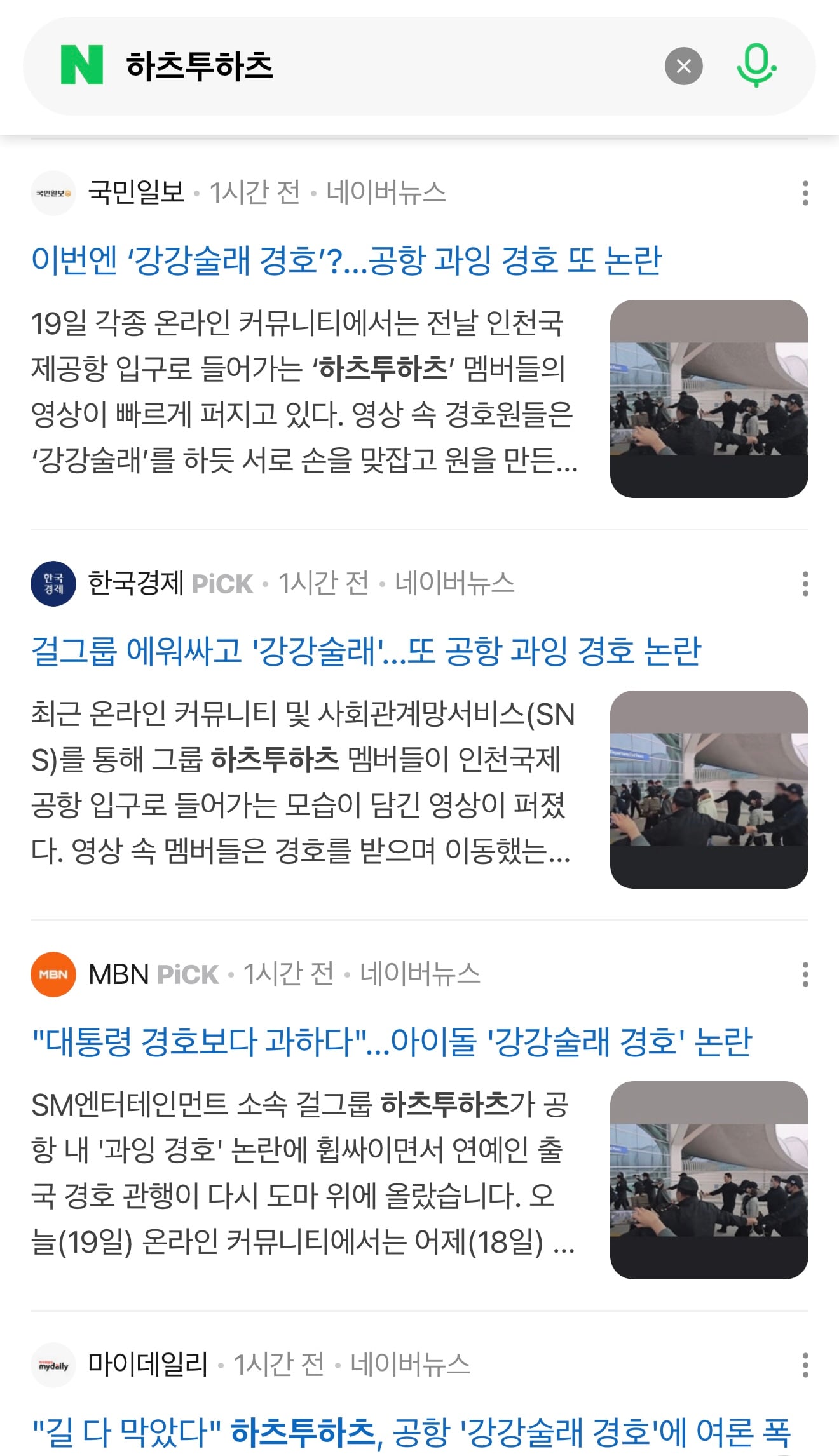 [정리글] 하투하 플 도는 이유 | 인스티즈