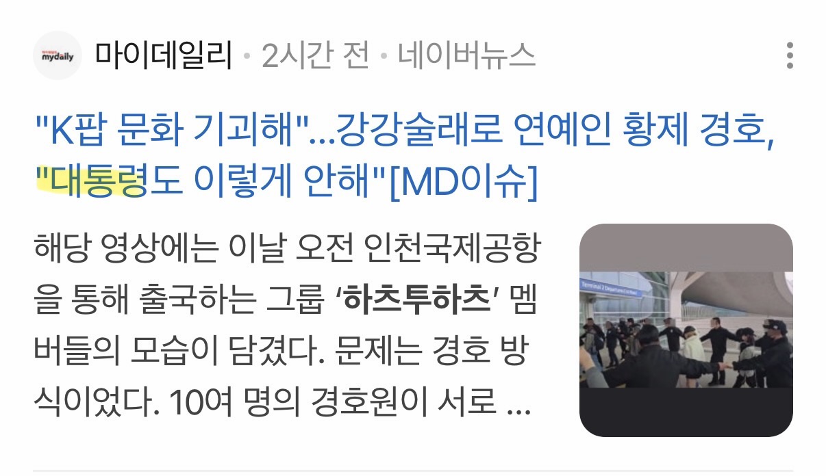 [마플] ㅎㅌㅎ 역바 돌리는거같은게 기사 키워드 봐봐 | 인스티즈