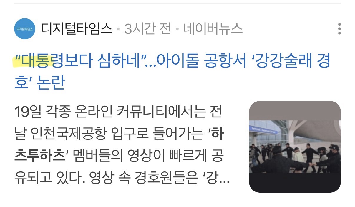 [마플] ㅎㅌㅎ 역바 돌리는거같은게 기사 키워드 봐봐 | 인스티즈