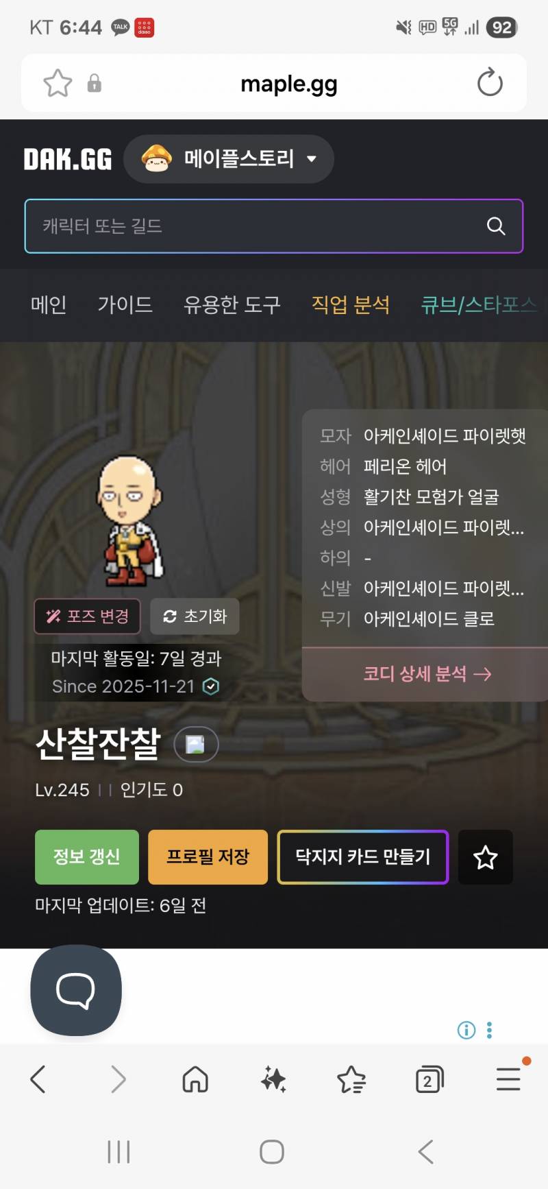 [잡담] 내가 유일하게 3석펫을 경험해보던 시절 | 인스티즈