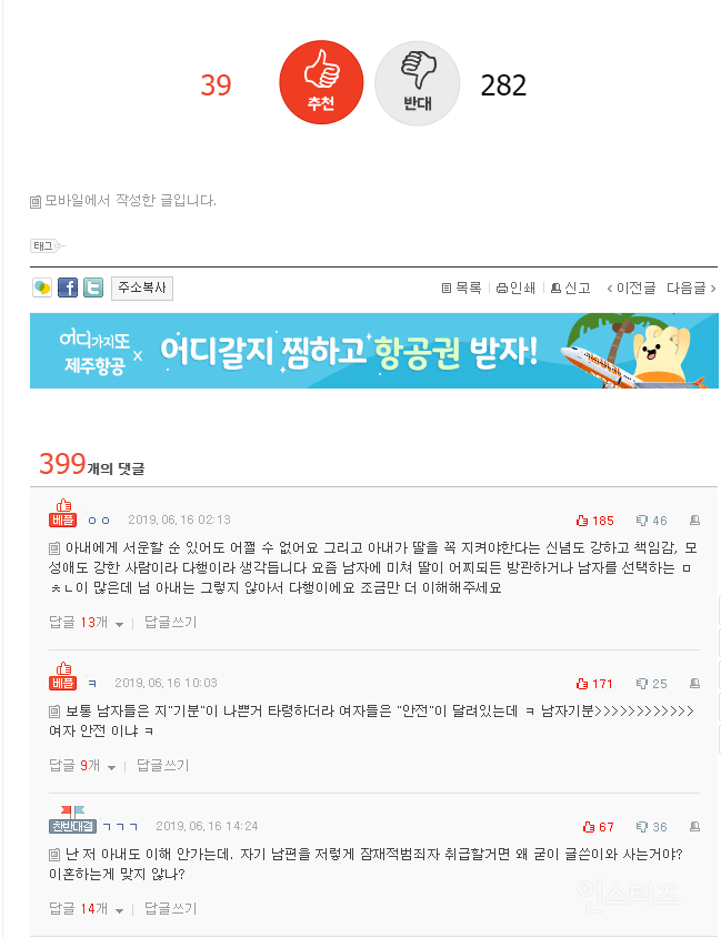 딸 잘 때마다 딸 방문을 매번 잠그는 아내 (+후기) | 인스티즈