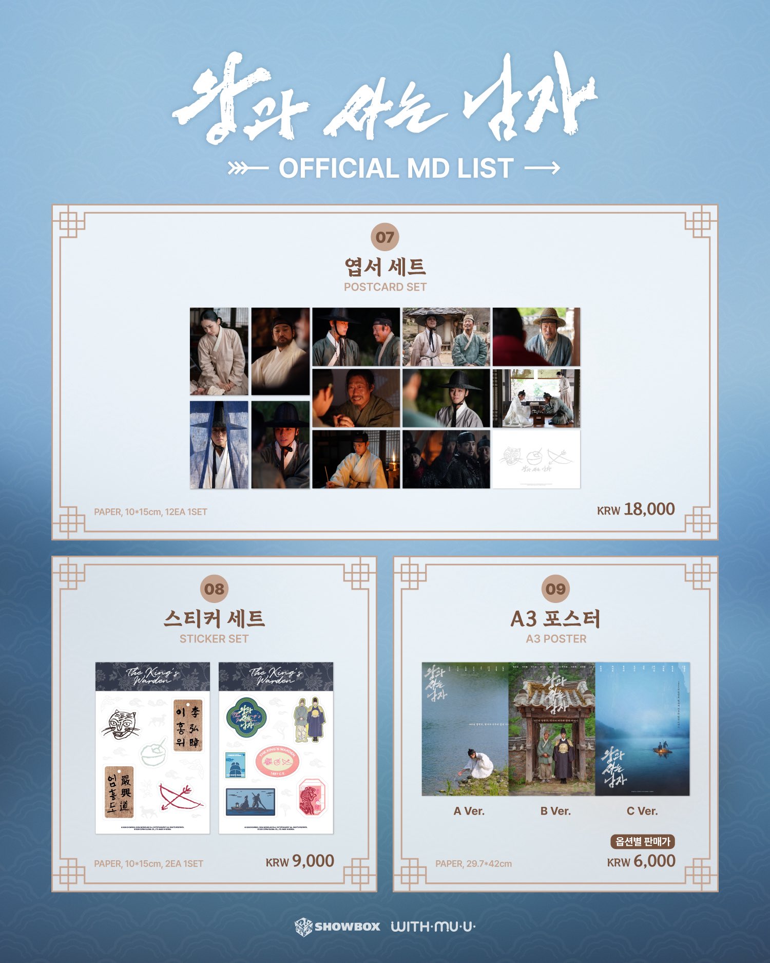 [잡담] 헐 왕사남 굿즈 진짜 잘뽑는다ㅋㅋㅋ 새로뜸 | 인스티즈