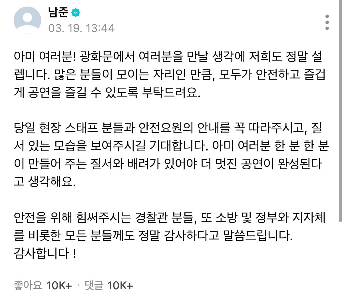 [정보/소식] BTS 알엠, 진 위버스 | 인스티즈