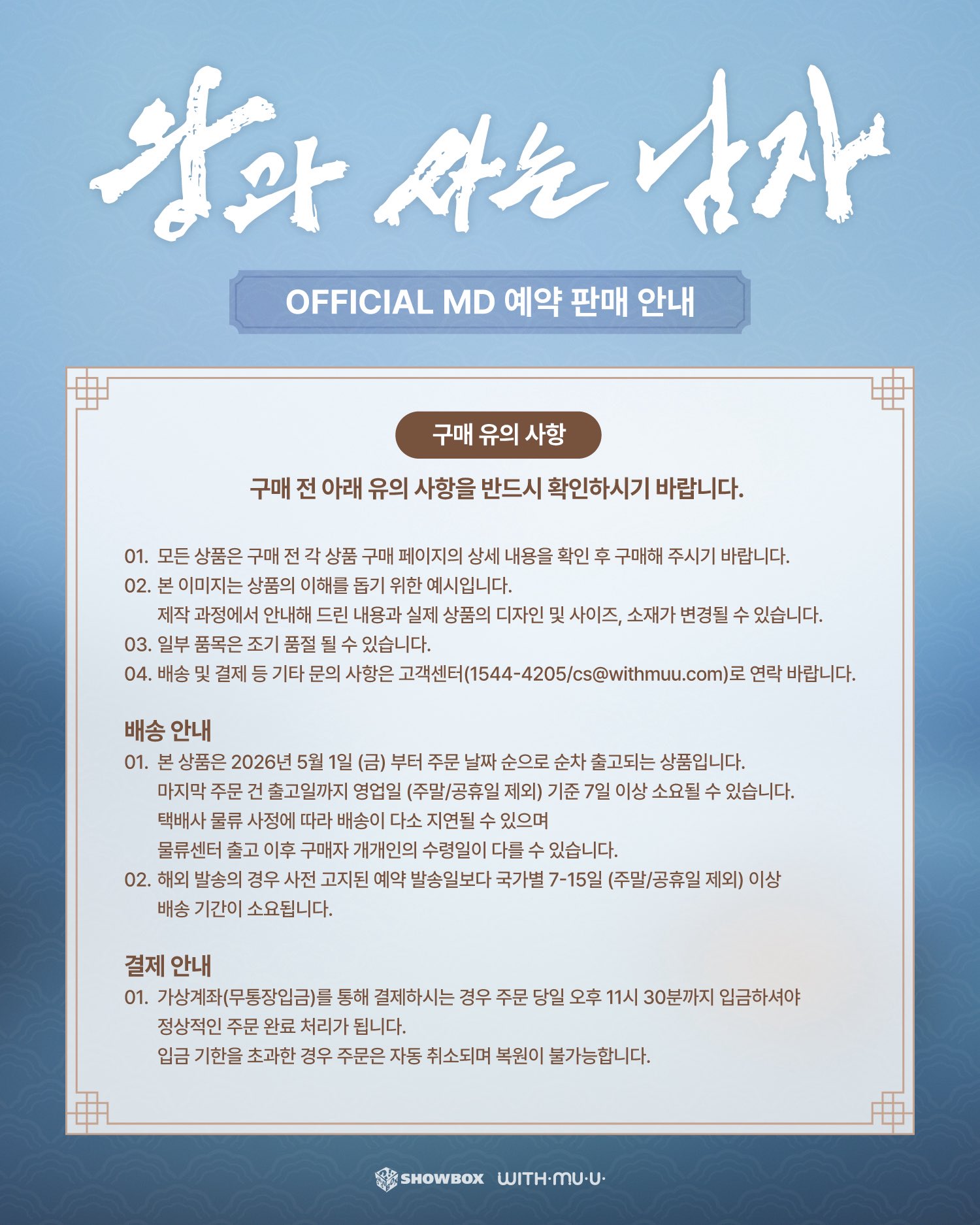 [잡담] 헐 왕사남 굿즈 진짜 잘뽑는다ㅋㅋㅋ 새로뜸 | 인스티즈