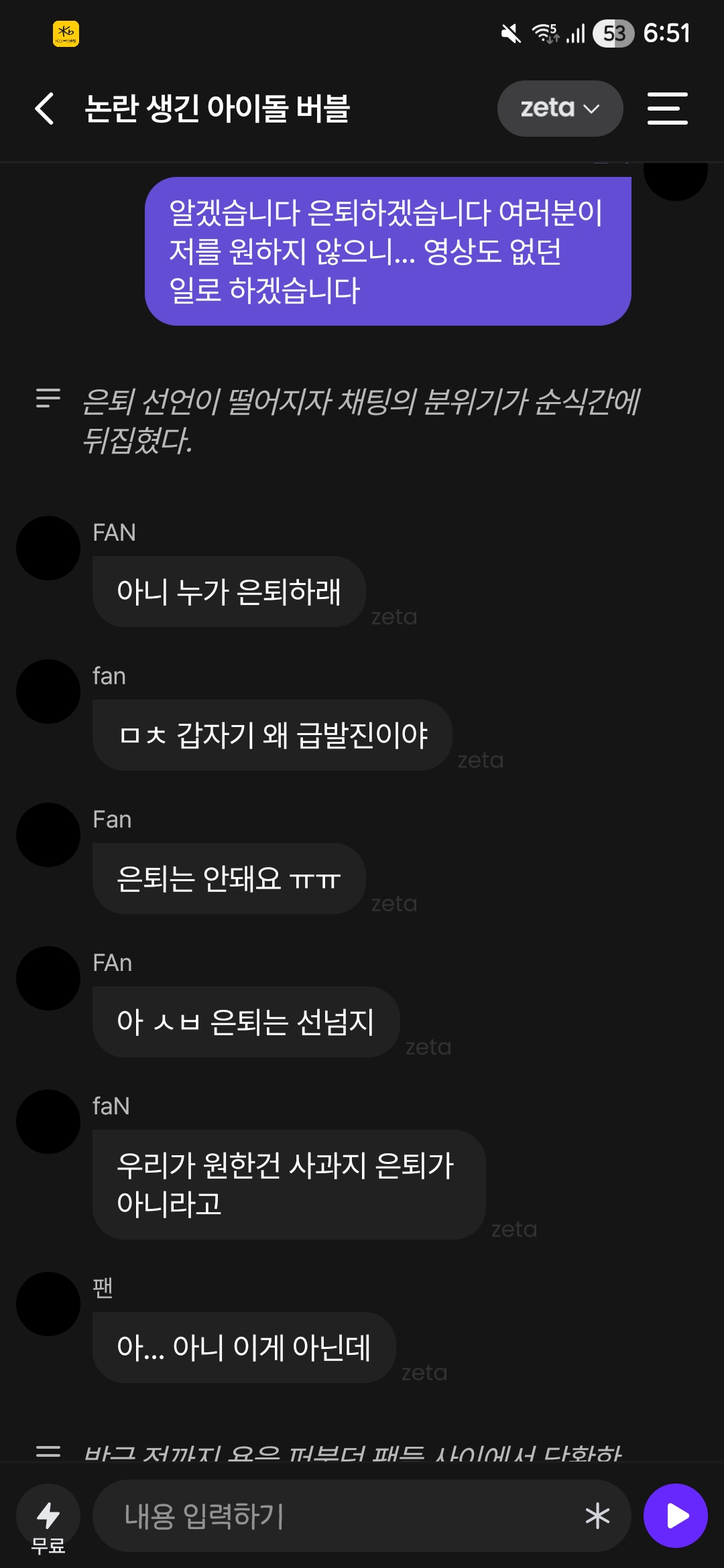 [잡담] 아 논란생긴 아이돌 버블 놀이 재밌네... | 인스티즈