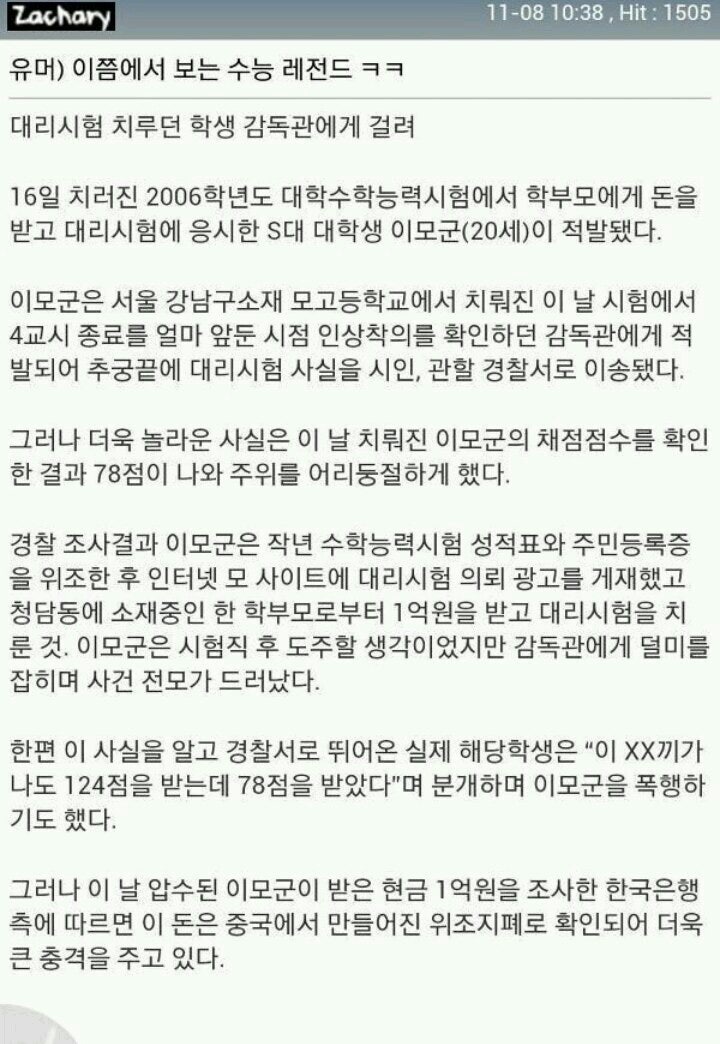 [잡담] 수능레전드ㅋㅋㅋ | 인스티즈