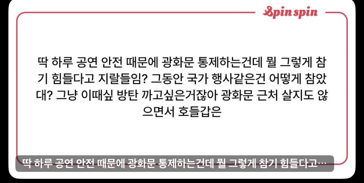 [마플] 난 방탄 콘서트 관련글 이게 제일 공감가네 | 인스티즈