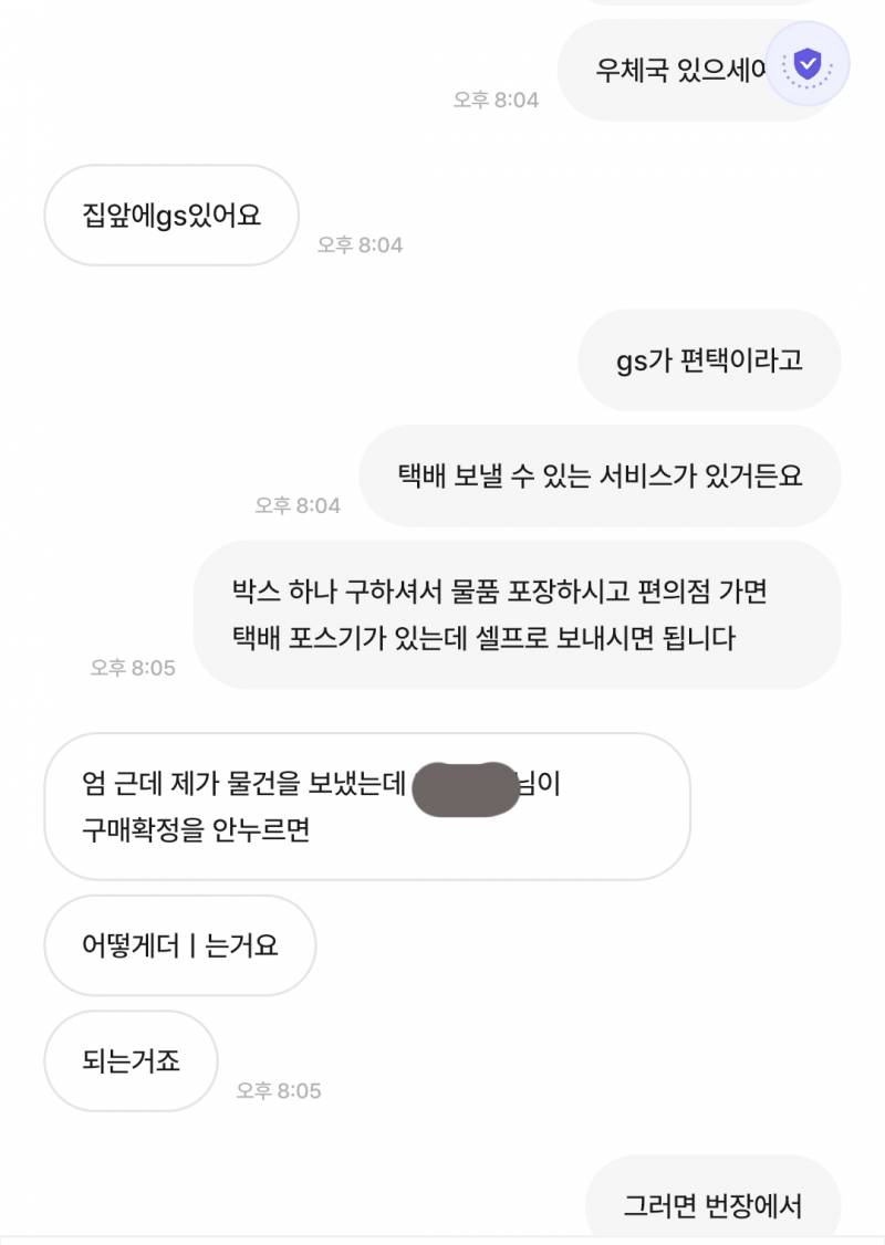 [잡담] 하씨 번장에서 뭐 샀는데 학생이어가지고 택배 강의 하고옴... | 인스티즈