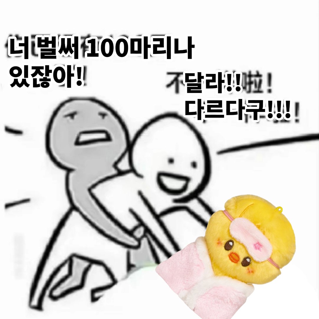 [잡담] 인형사는 스테이밈인데 웃기다 | 인스티즈