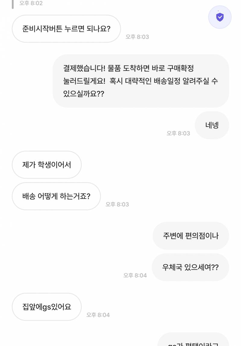 [잡담] 하씨 번장에서 뭐 샀는데 학생이어가지고 택배 강의 하고옴... | 인스티즈