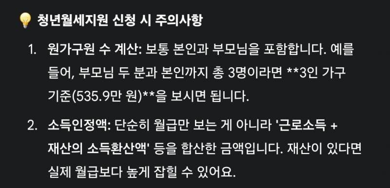[잡담] 청년월세지원 걍 못 받는데? | 인스티즈