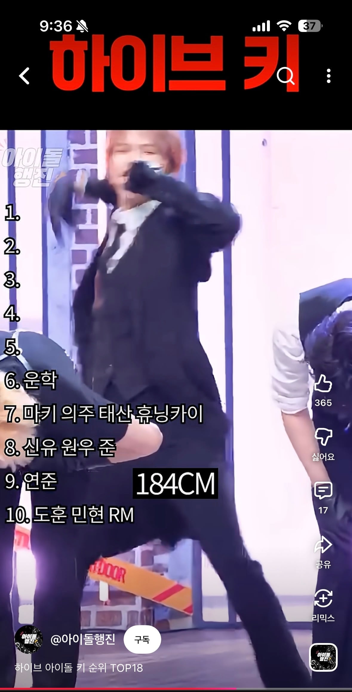 [잡담] 아니 보넥도 운학 키가 이렇게 커?? | 인스티즈