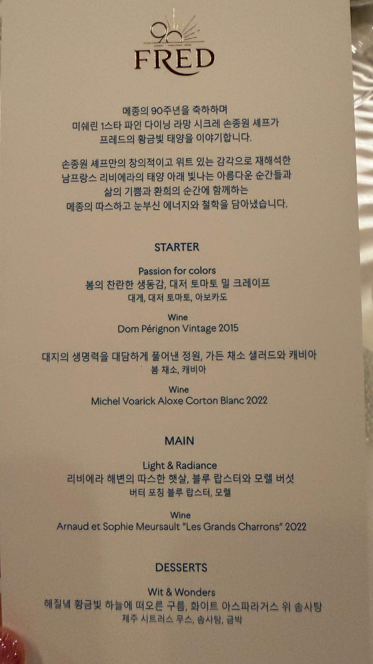 [잡담] 손종원 오늘 영상인데 머리 좀 잘랐네 | 인스티즈