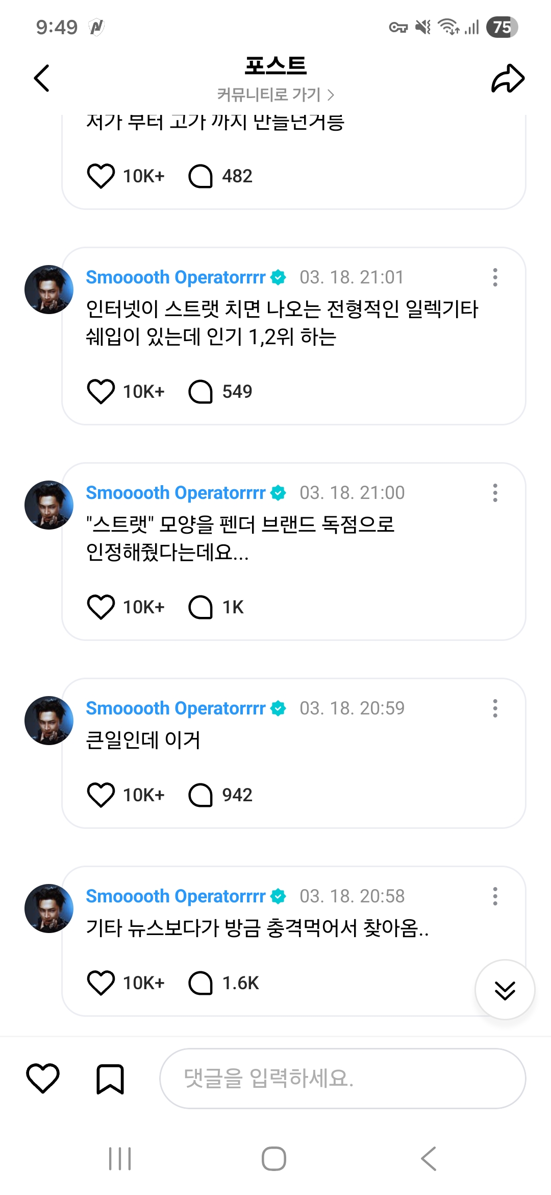 [잡담] 엥 이거 진짜야?? 방금 제이 위버스 댓글 보고왔는데 충격 받음 | 인스티즈