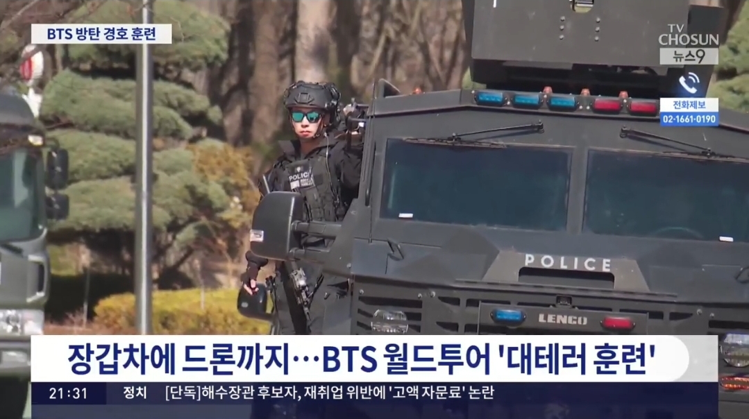 [마플] 방탄이 뭐라고 개꼴값을 | 인스티즈