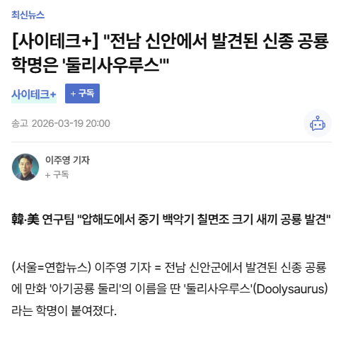 [잡담] 응???이거 진짜 뉴스인가????ㅋㅋㅋㅋㅋㅋㅋ | 인스티즈