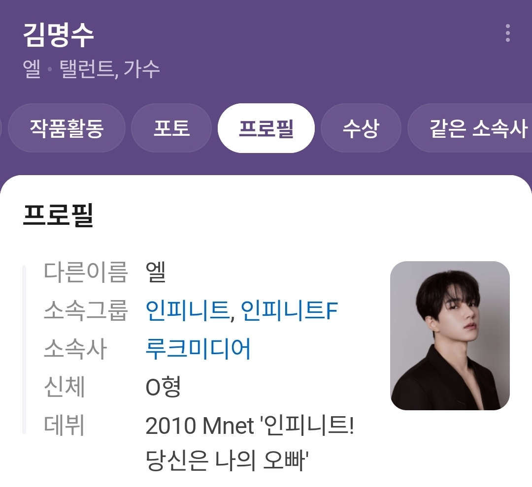 [잡담] 팬들이 원한다면 네이버 프로필사진정도는 바로 바꿔주는 아이돌이 좋다.. | 인스티즈