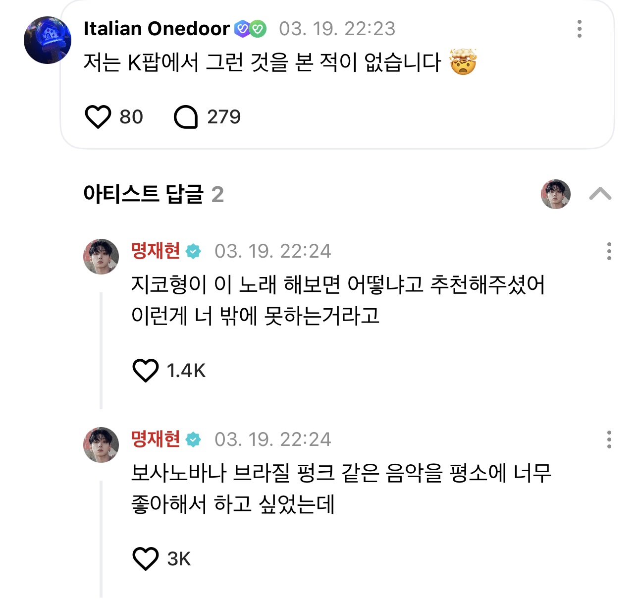 [잡담] KOZ랑 지코 진짜 개웃긴다... 명재현 다루기 만랩들 아냨ㅋㅋㅋㅋㅋ | 인스티즈