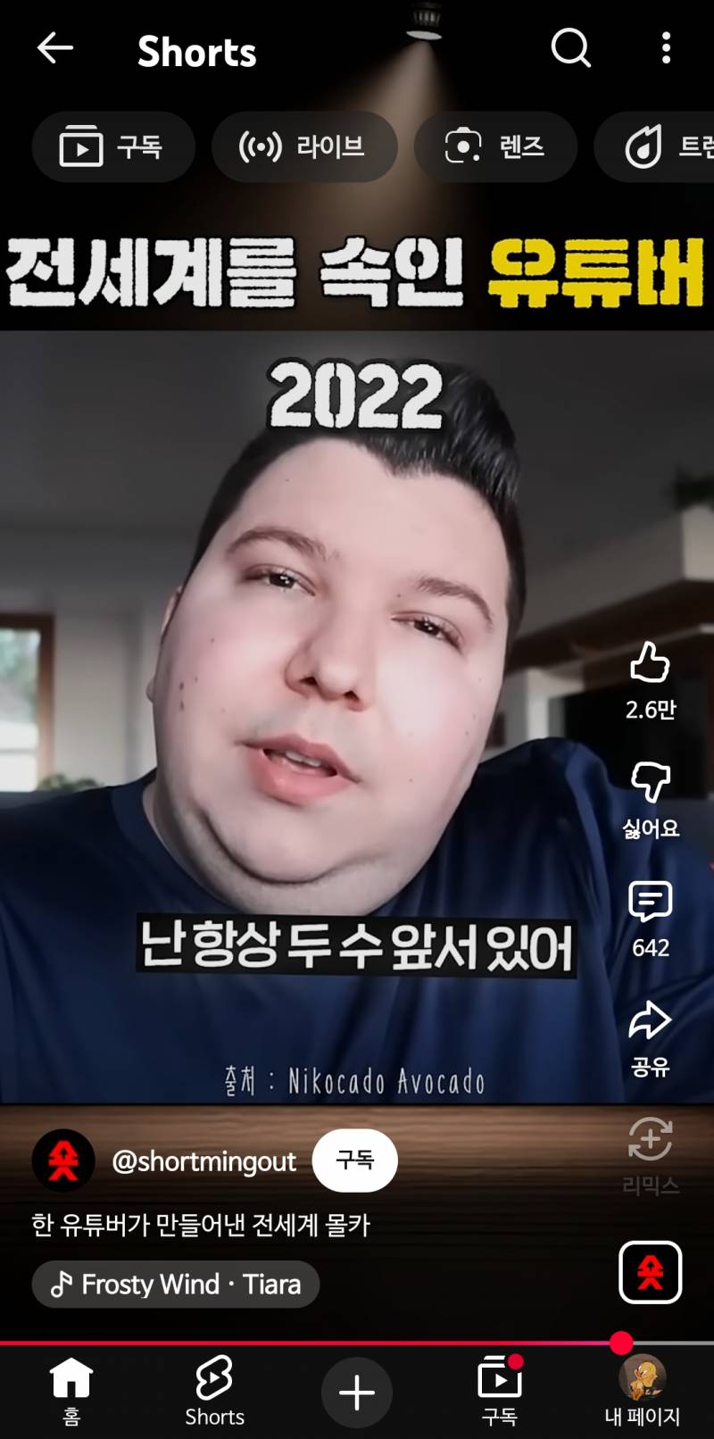 [잡담] 이 유명한 비만유투브가 한 사회실험이 무슨뜻이잇는걸까? | 인스티즈
