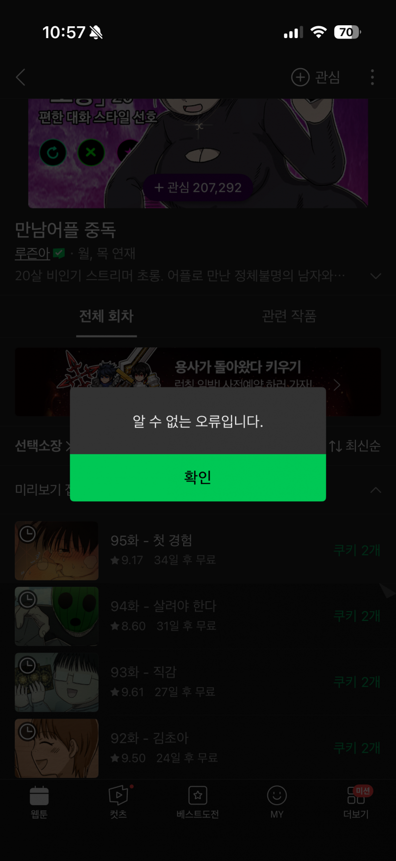 [잡담] 아 초롱이봐야되는대 | 인스티즈