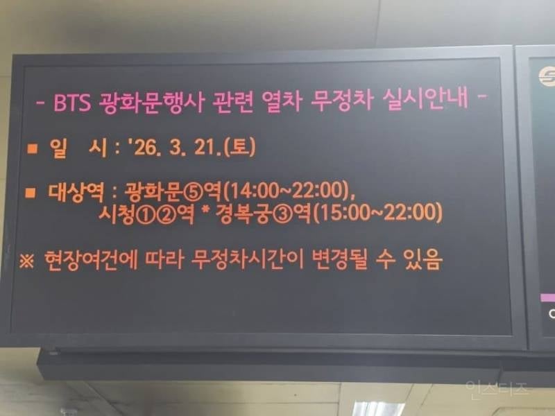 오늘자 서울 대중교통 및 도로 상황 | 인스티즈