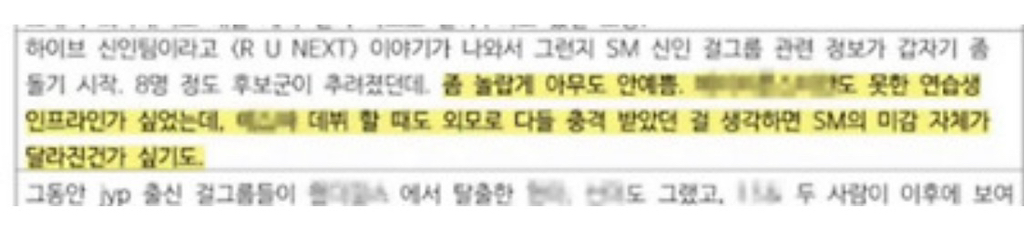 [마플] 하투하문건 진짜 심각하네... 이래놓고 위기의식느껴서 역바하는거임? | 인스티즈