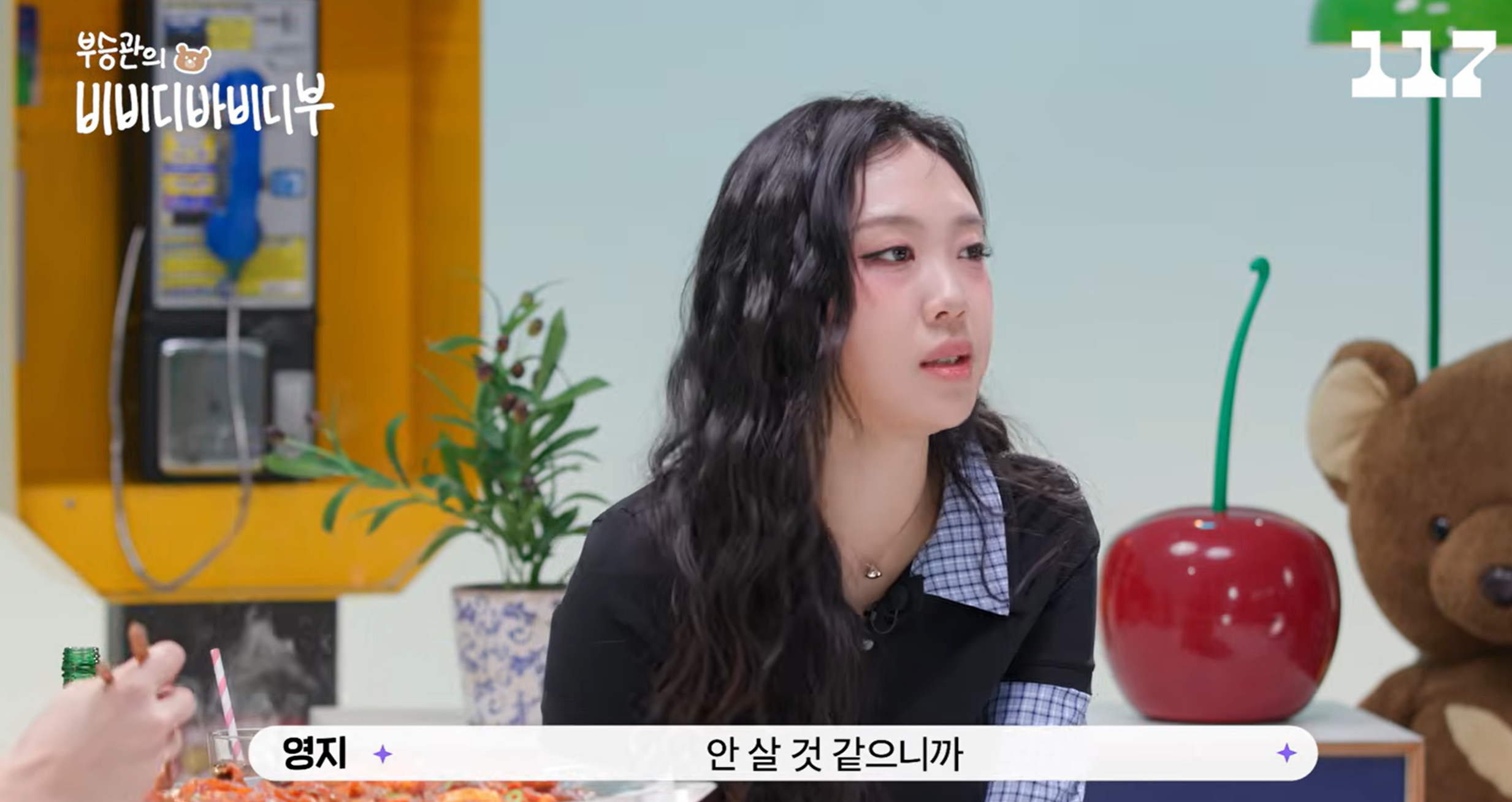 [정보/소식] 암표상들에게 한마디 하는 이영지 | 인스티즈