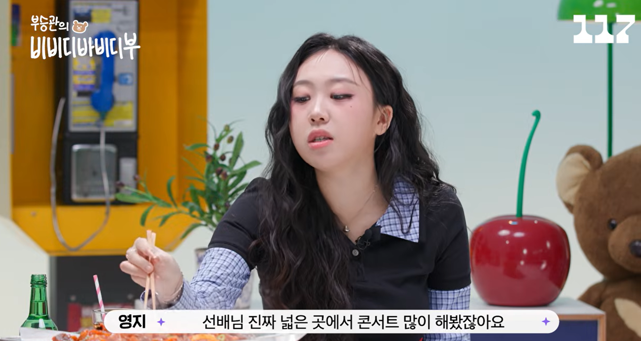 [정보/소식] 암표상들에게 한마디 하는 이영지 | 인스티즈
