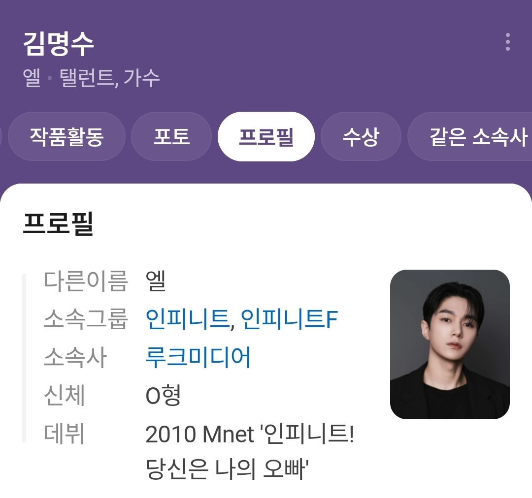 [잡담] 팬들이 원한다면 네이버 프로필사진정도는 바로 바꿔주는 아이돌이 좋다.. | 인스티즈