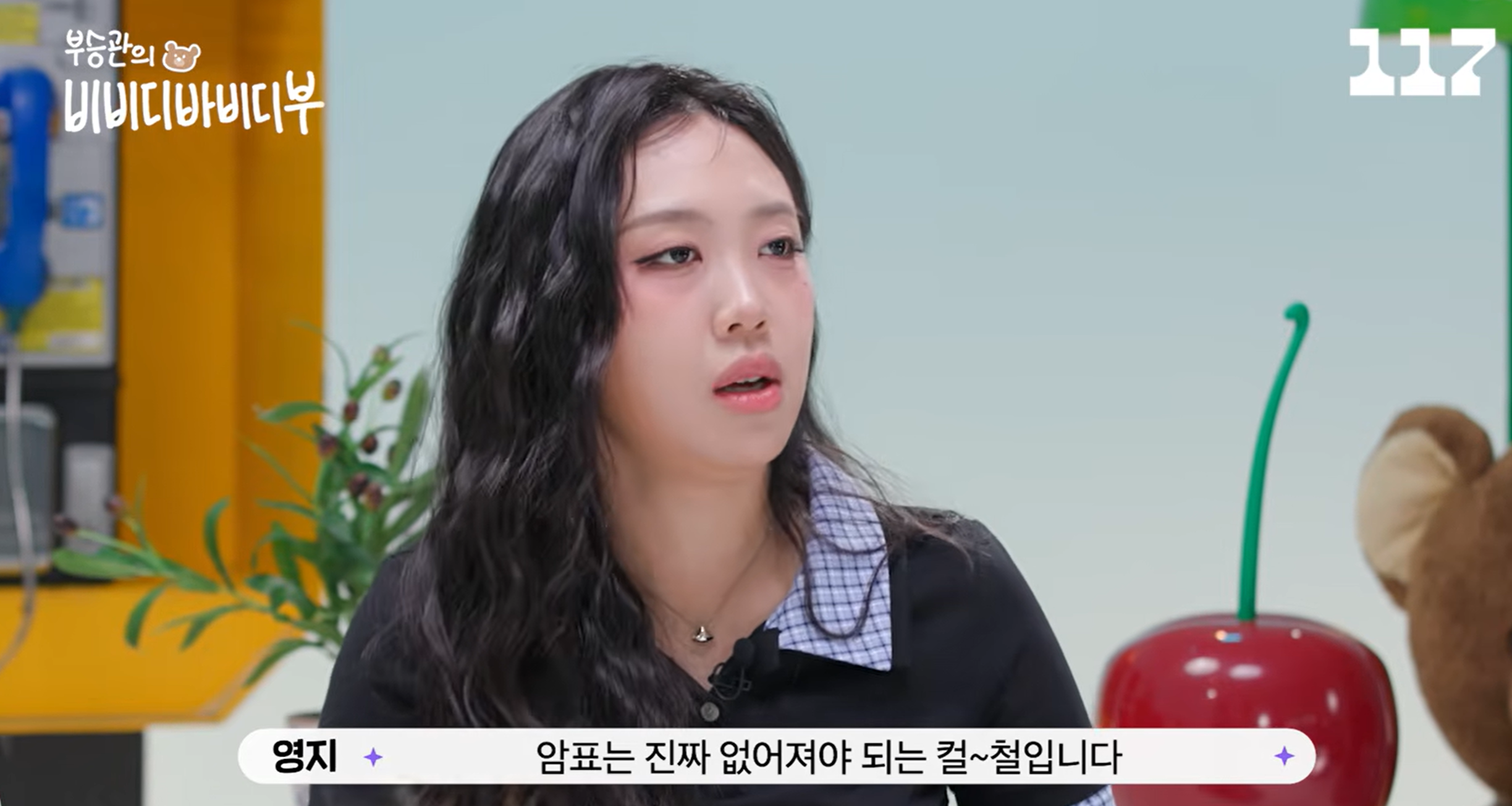 [정보/소식] 암표상들에게 한마디 하는 이영지 | 인스티즈