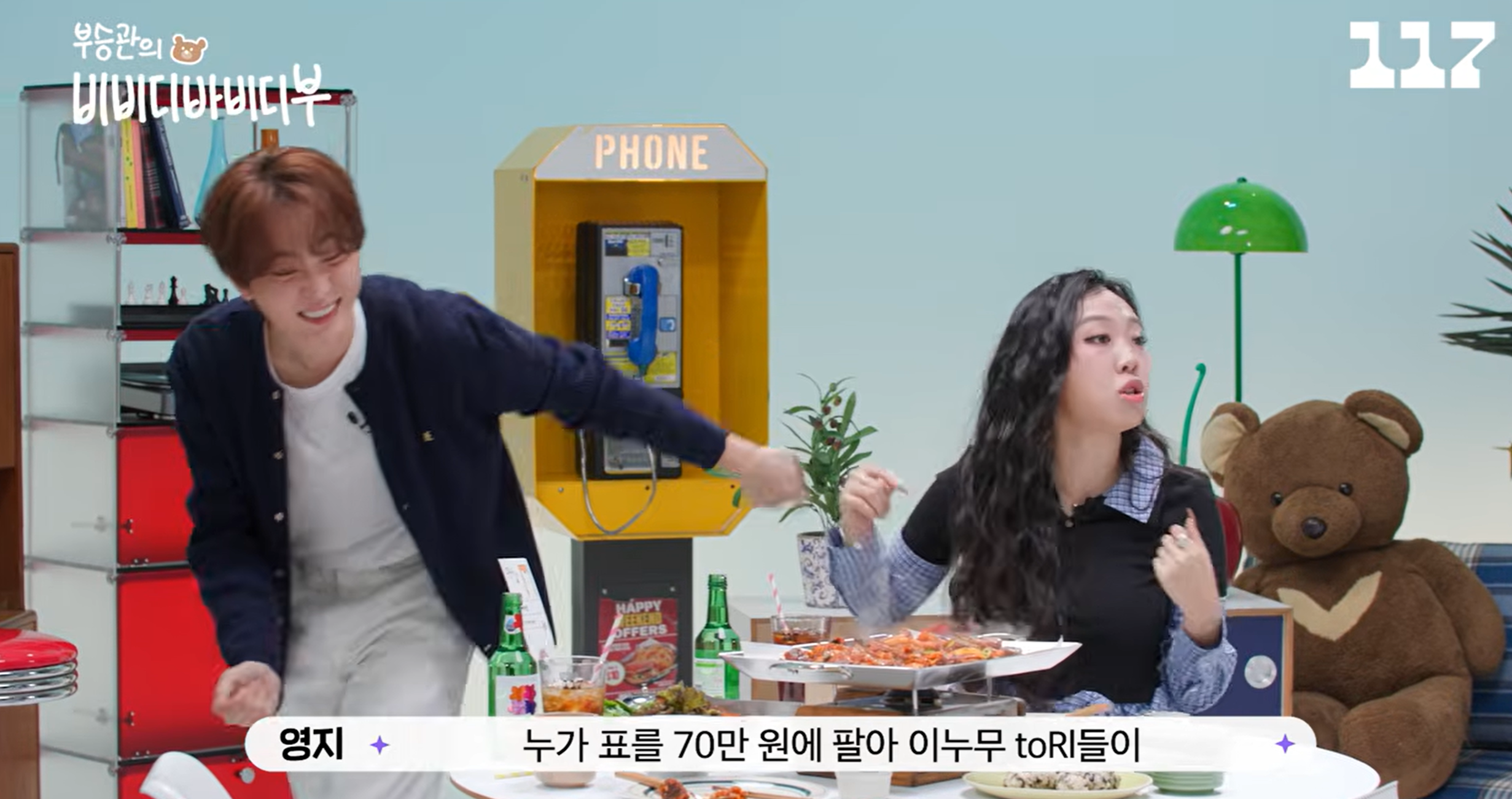 [정보/소식] 암표상들에게 한마디 하는 이영지 | 인스티즈
