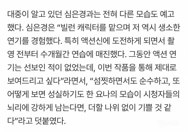 원래는 성별이 남자였다는 드라마 <건물주>에서 심은경이 연기하는 빌런 캐릭터 | 인스티즈