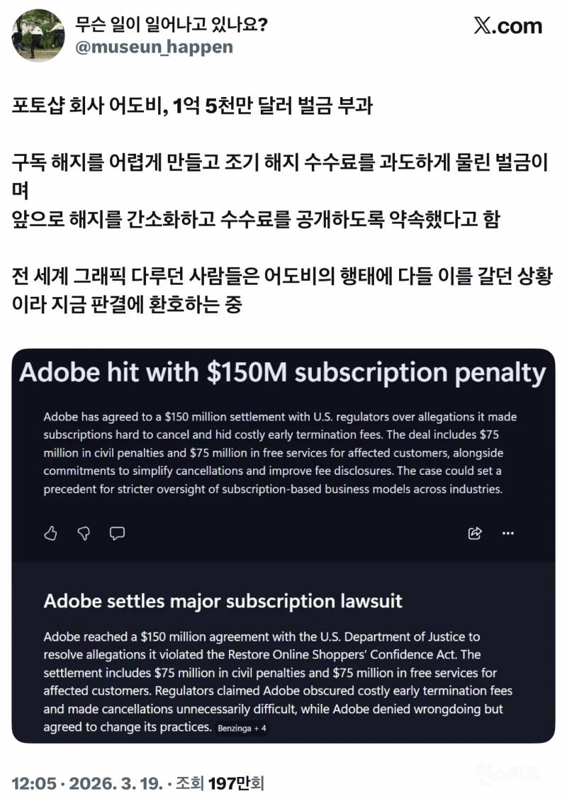포토샵 회사 어도비 정상화 당함.jpg | 인스티즈