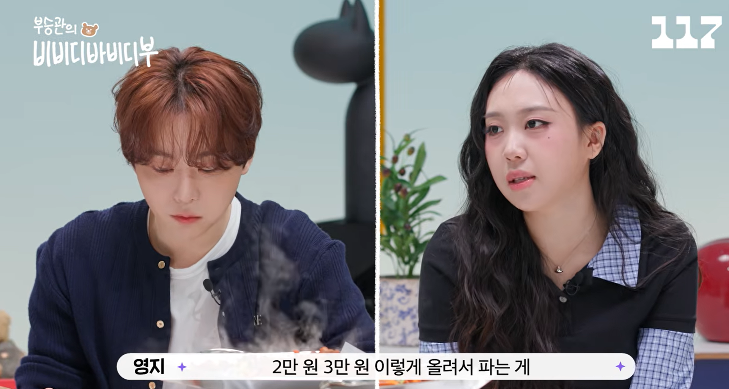 [정보/소식] 암표상들에게 한마디 하는 이영지 | 인스티즈