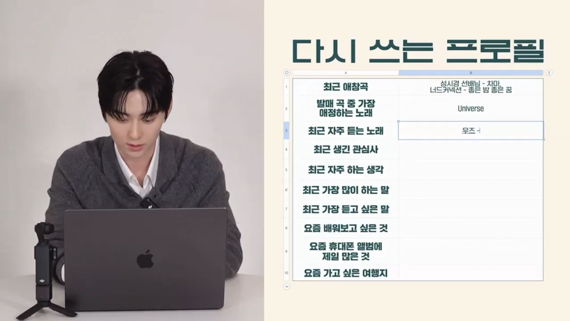[잡담] 황민현 조승연 챌린지 없나 | 인스티즈