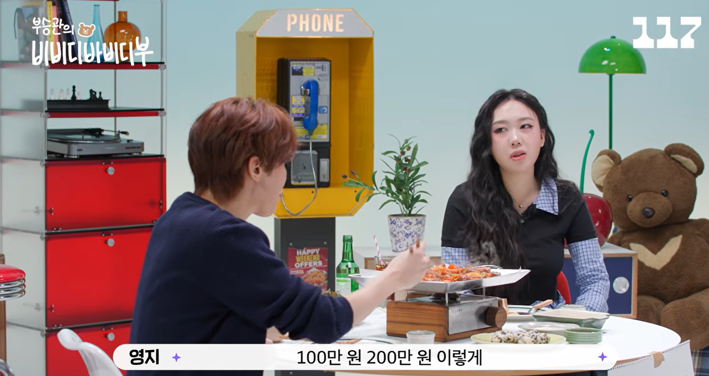 [정보/소식] 암표상들에게 한마디 하는 이영지 | 인스티즈