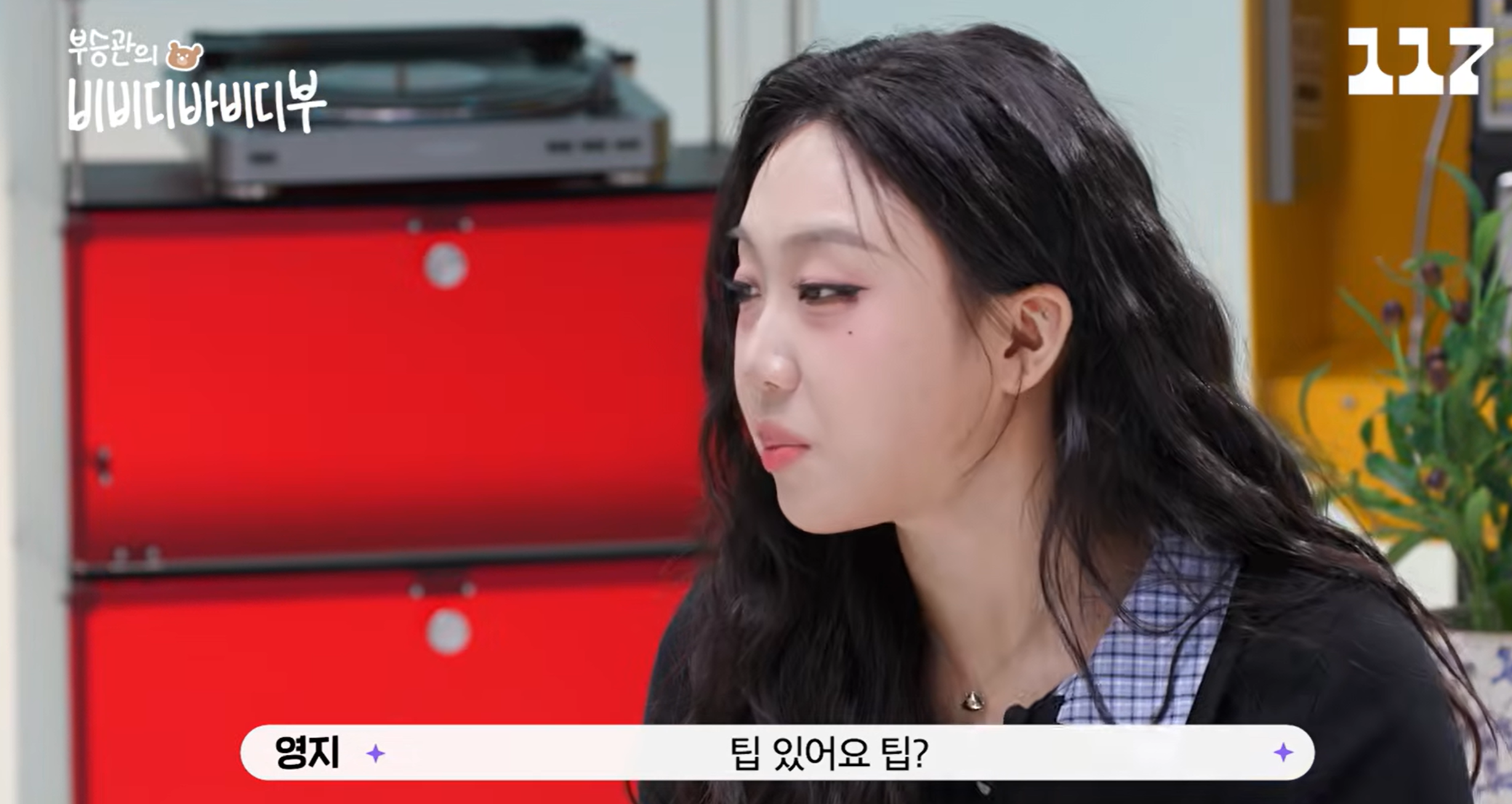 [정보/소식] 암표상들에게 한마디 하는 이영지 | 인스티즈