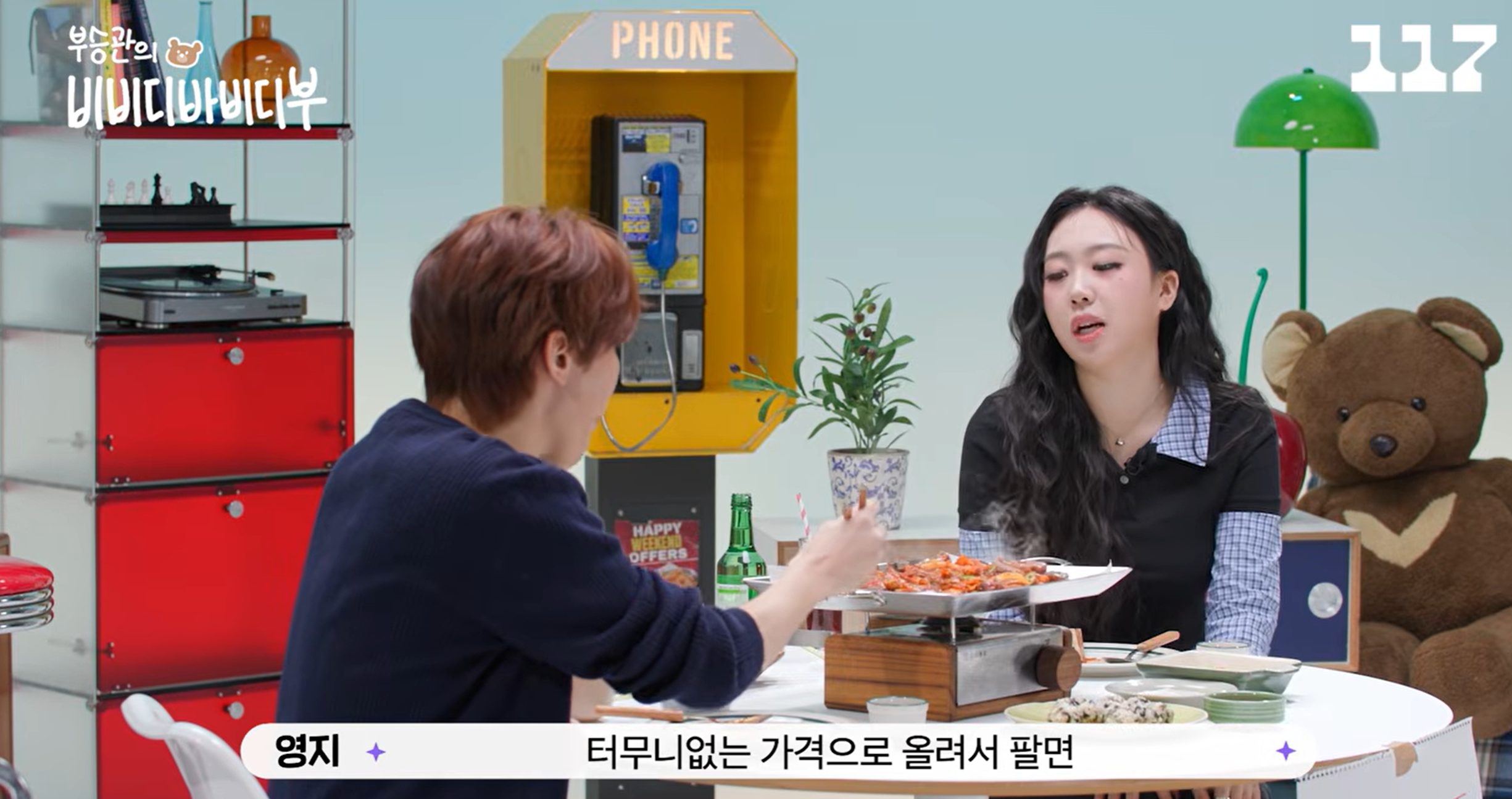[정보/소식] 암표상들에게 한마디 하는 이영지 | 인스티즈