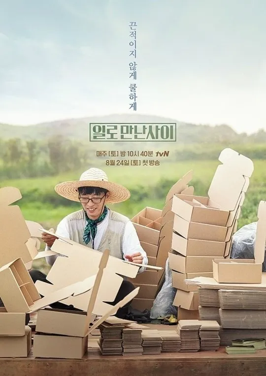 [잡담] 일로 만난 사이 아는사람 있음? | 인스티즈