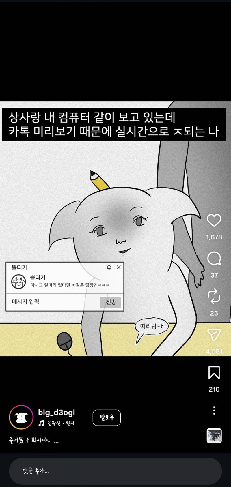 [잡담] 아 소름돋아... | 인스티즈