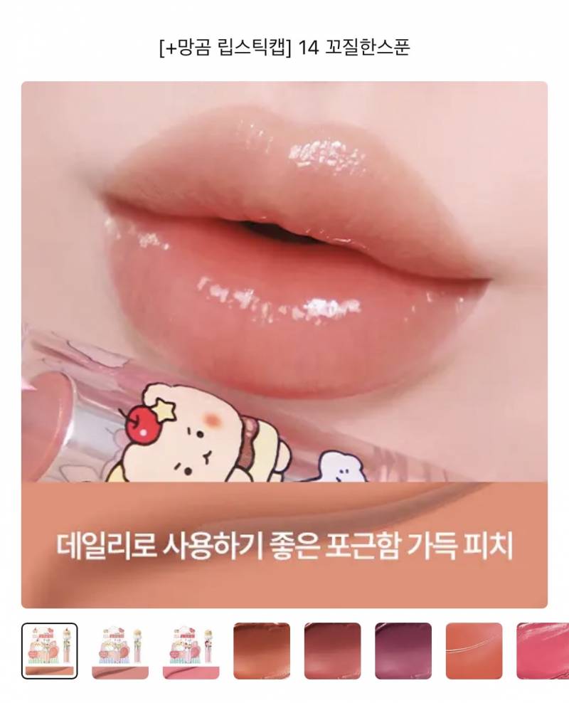 [잡담] 봄웜 립 골라줘 !!! | 인스티즈