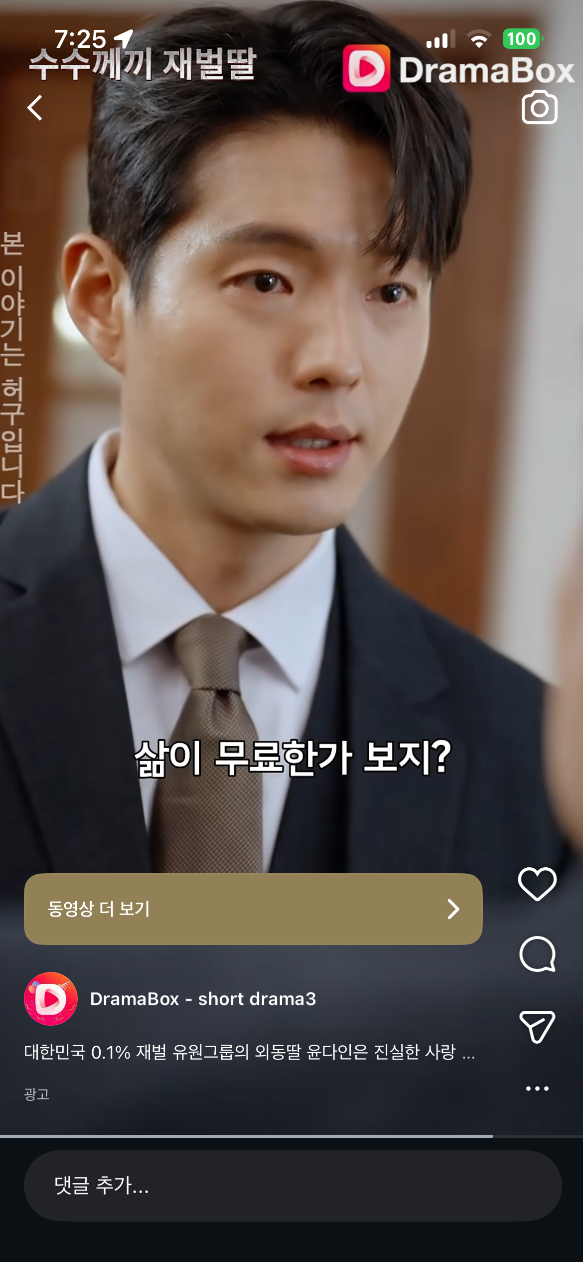 [잡담] 엥 하준이랑 김정은(북한 아님) 숏폼드 찍네 | 인스티즈