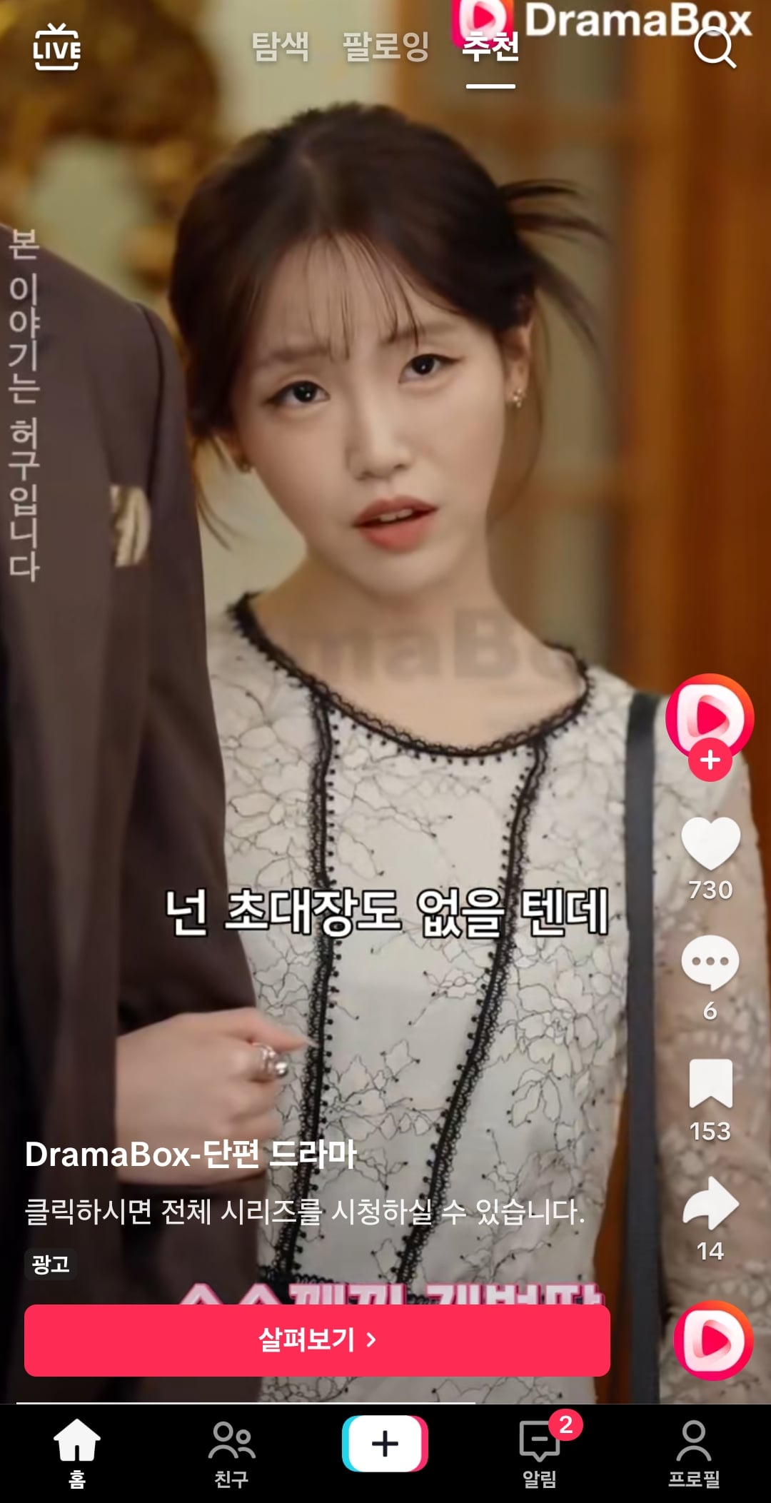[잡담] 이 여배우 이름 뭔지 아는 사람? | 인스티즈