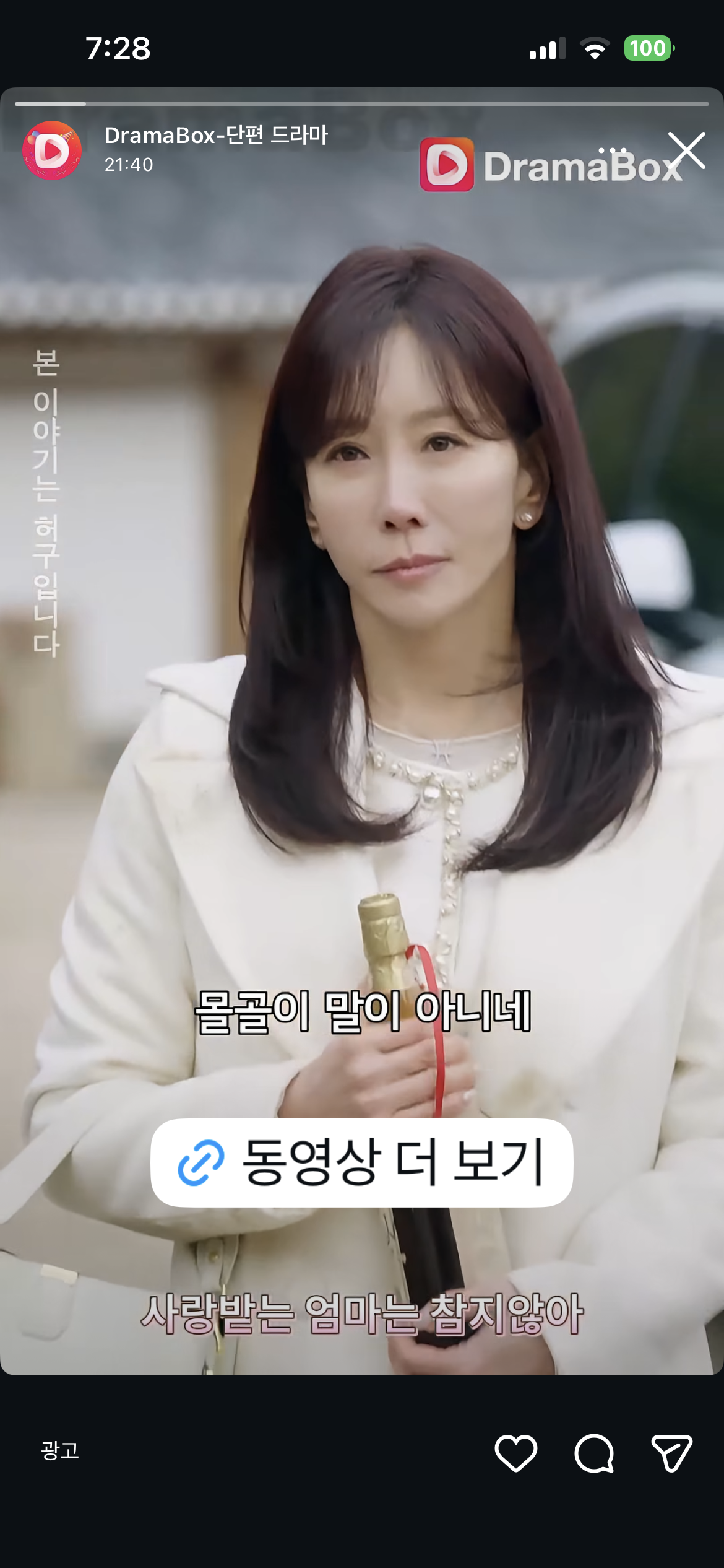 [잡담] 엥 하준이랑 김정은(북한 아님) 숏폼드 찍네 | 인스티즈