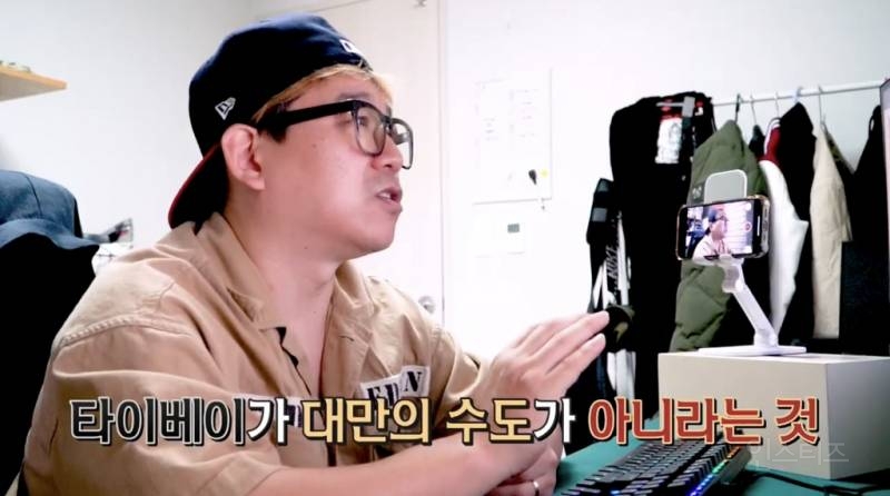 대만의 수도는 어디야? | 인스티즈