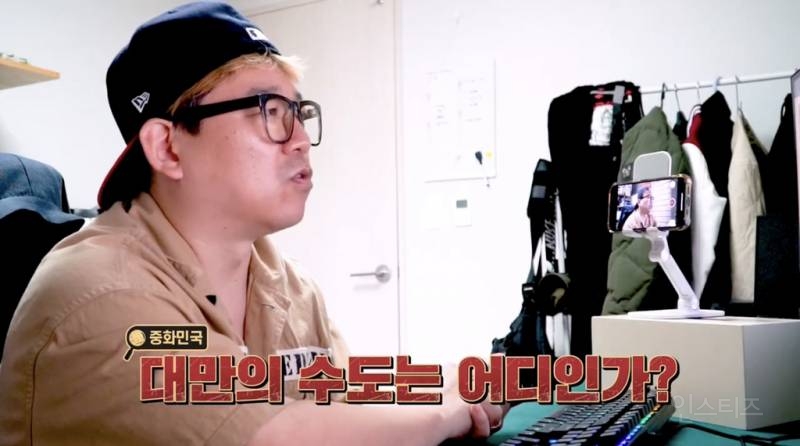 대만의 수도는 어디야? | 인스티즈